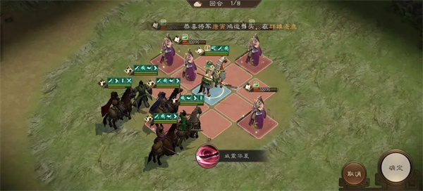 新三国志曹操传四象挑战白虎第五关攻略