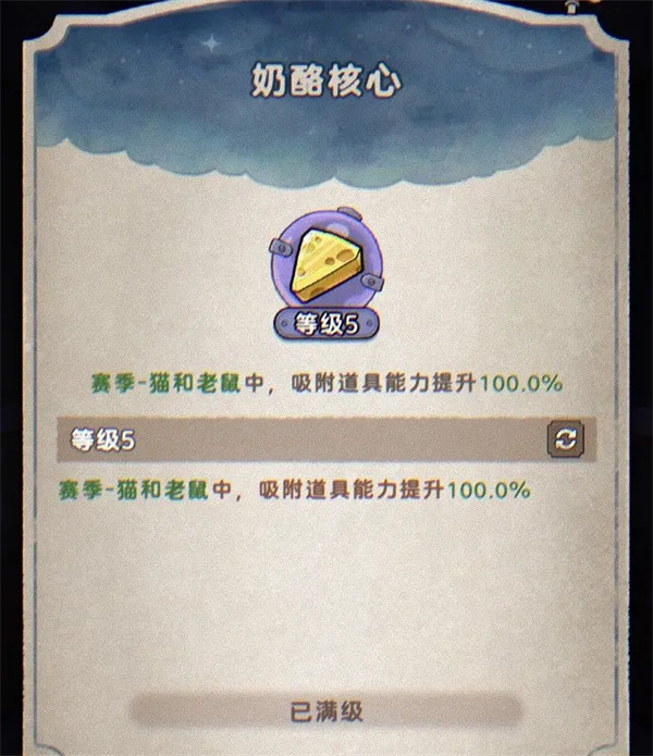 发条总动员吸附符石获取方法分享