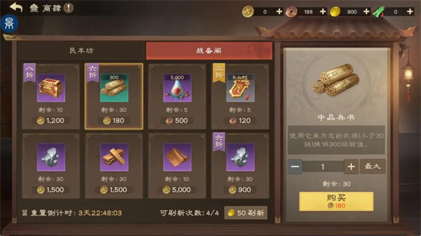 偃武兵书获取方法及武将升级攻略