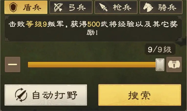 偃武兵书获取方法及武将升级攻略