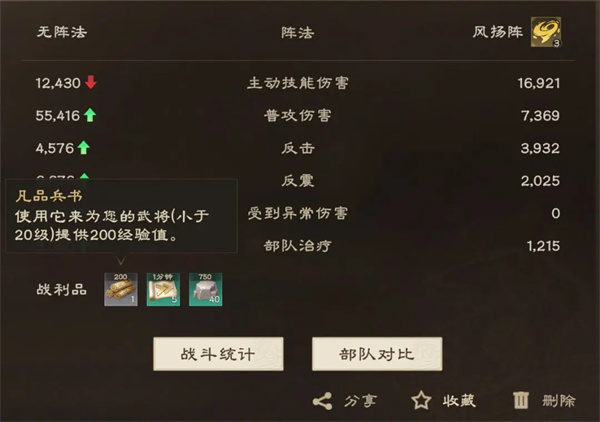 偃武兵书获取方法及武将升级攻略