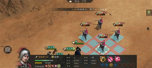 新三国志曹操传四象挑战白虎第二关攻略