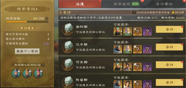 偃武武将获取方法途径介绍说明