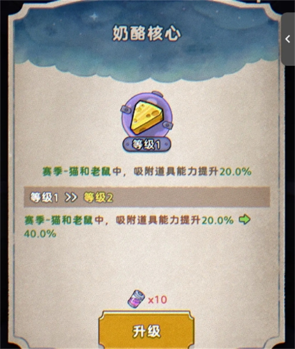 发条总动员奶酪核心获取方法分享