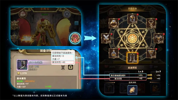 自由之心全部启迪石获取途径汇总