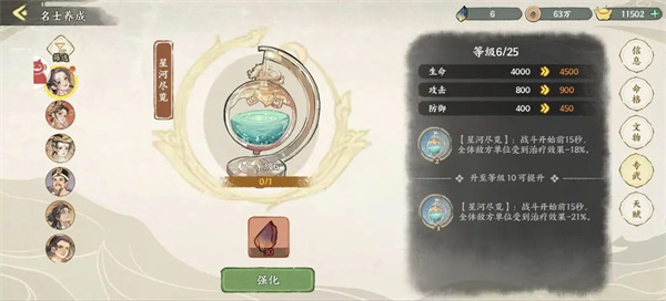 华夏绘世录名士专属武器解锁及材料获取