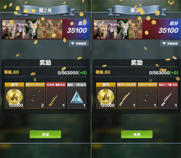 疯狂神射手组队副本玩法分享