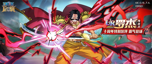 《航海王启航》“青年白胡子”登场，巅峰对决赢限定伙伴！