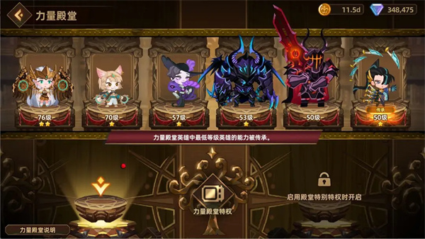 洛伊的移动要塞力量殿堂玩法规则说明