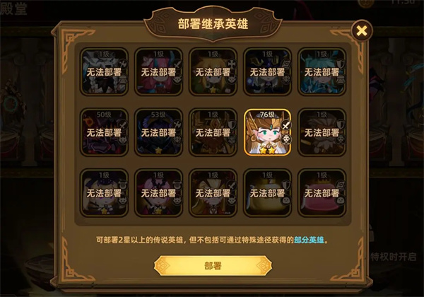 洛伊的移动要塞力量殿堂玩法规则说明