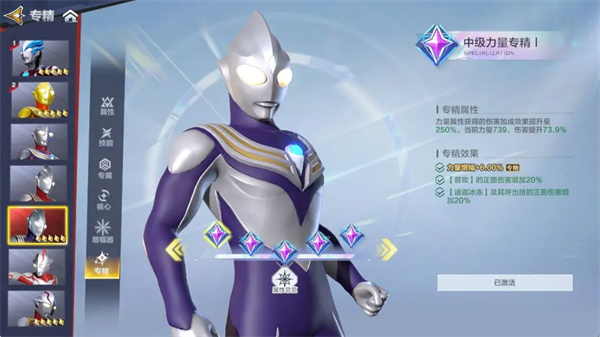 奥特曼超时空英雄专精系统玩法机制