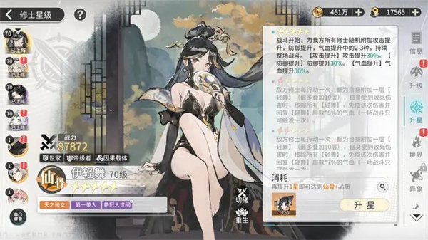 遮天凡尘一叶PVP阵容搭配推荐