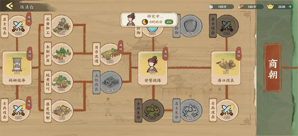 华夏绘世录历法台升级攻略分享