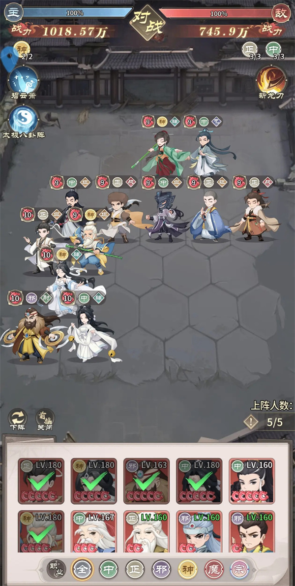 自由侠客录江湖轶事玩法攻略分享