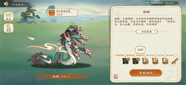 华夏绘世录逐炎之行活动玩法攻略