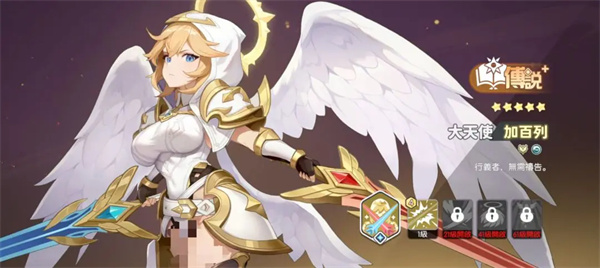 龙魂旅人加百列装备选择推荐