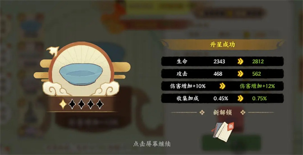 华夏绘世录文物养成及搭配攻略