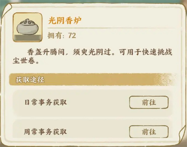 华夏绘世录文物养成及搭配攻略