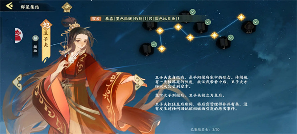 华夏绘世录赤烬燎原队搭配推荐