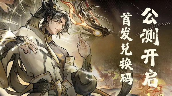 遮天凡尘一叶2025最新兑换码分享