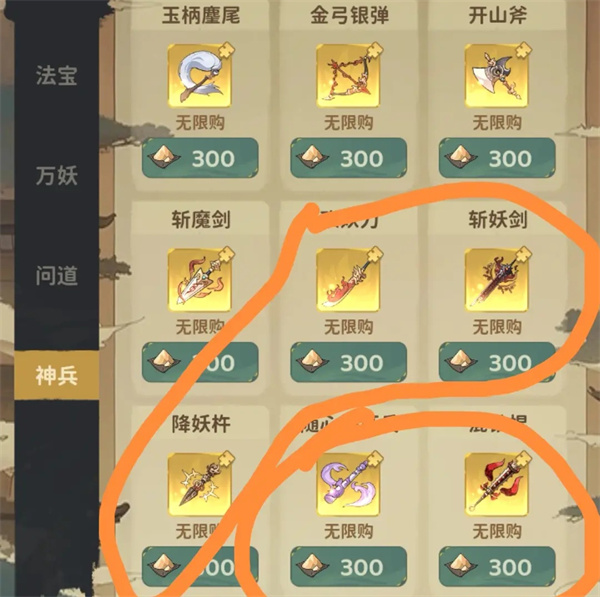 守愿者试炼商店优先兑换资源说明