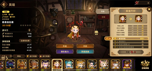 洛伊的移动要塞路易强度说明