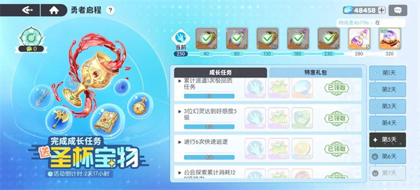 龙魂旅人礼物获取方法途径分享