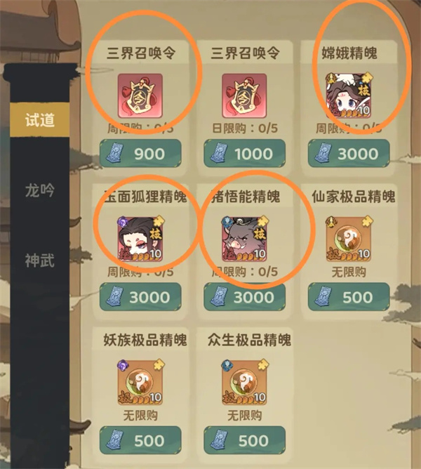 守愿者斗法优先兑换资源介绍说明