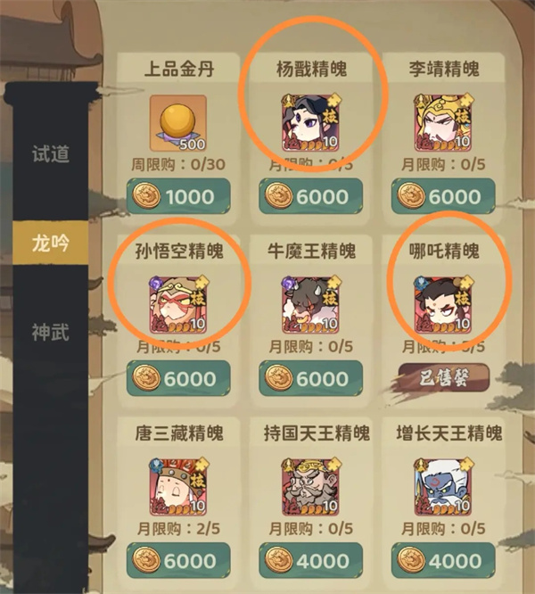 守愿者斗法优先兑换资源介绍说明