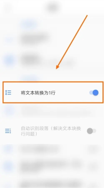 芒果游戏翻译app自动识别段落开启方法