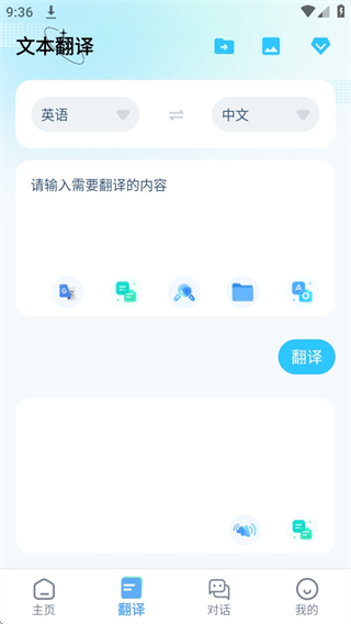 芒果游戏翻译app使用说明