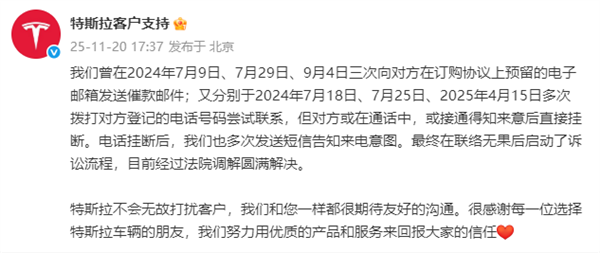 真相大白！特斯拉回应起诉无忧传媒：多次联络无果后启动诉讼