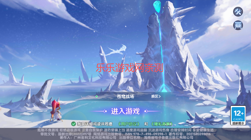 弹弹奇妙冒险游戏主界面