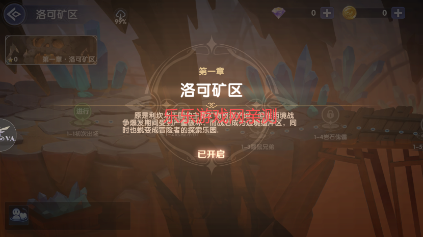 弹弹奇妙冒险新章节开启界面