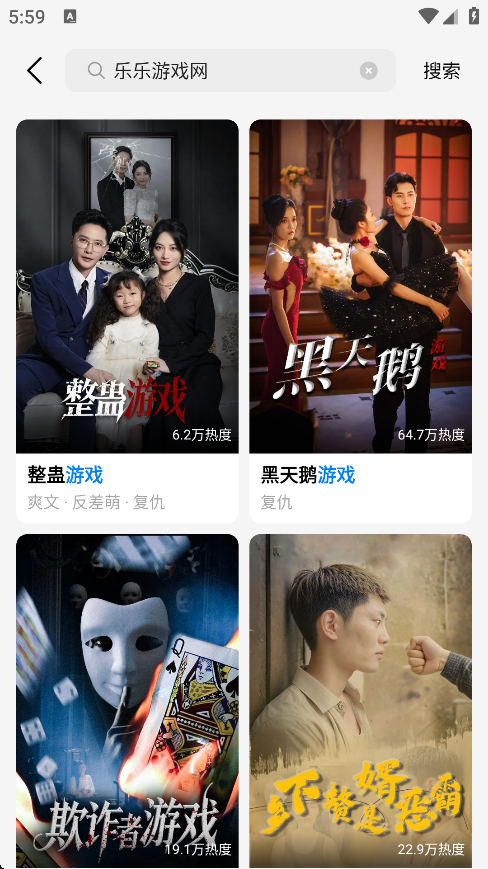 速看短剧app搜索功能使用方法