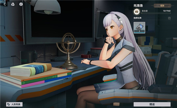 少女前线2礼物系统