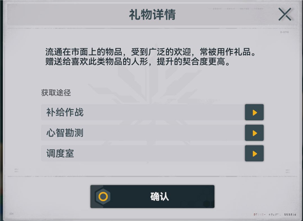 少女前线2礼物获取途径