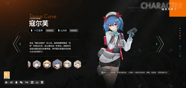 少女前线2寇尔芙角色