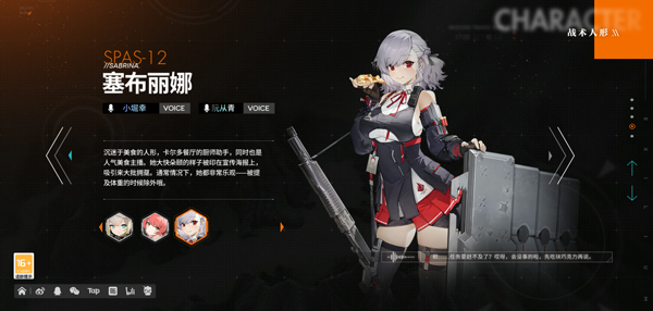 少女前线2塞尔丽娜角色