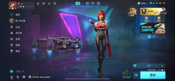 远光84游戏主界面