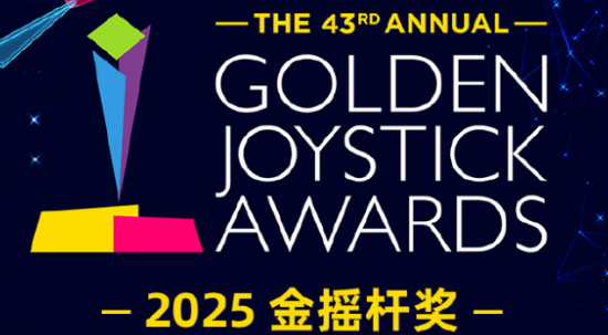 金摇杆颁奖典礼今晚0点开幕!年度最佳游戏最终会花落谁家