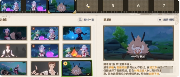 原神剪影辑帧第一关攻略