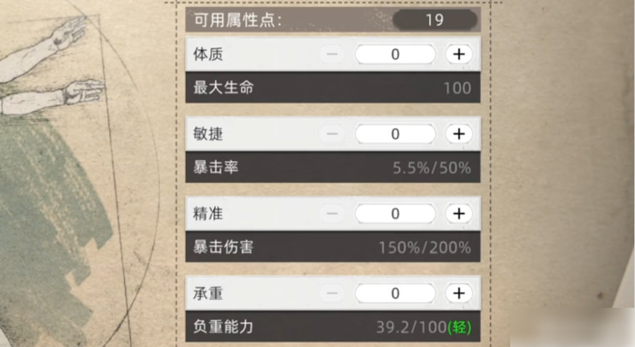 荒原曙光怎么加点 荒原曙光加点攻略