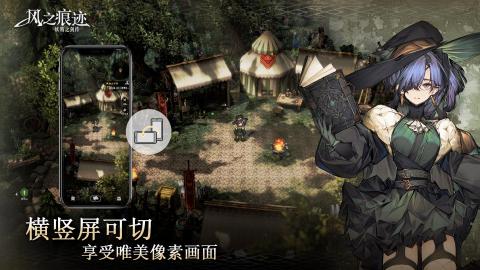 风之痕迹道具有哪些 风之痕迹道具获取方法详解