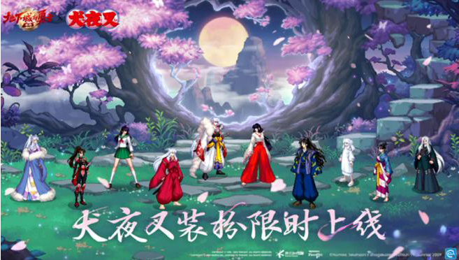 dnf手游犬夜叉时装怎么获得 dnf手游犬夜叉时装获得方法