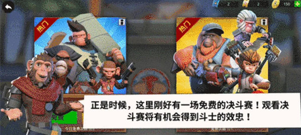 猿族时代攻略技巧 猿族时代新手入门攻略一览