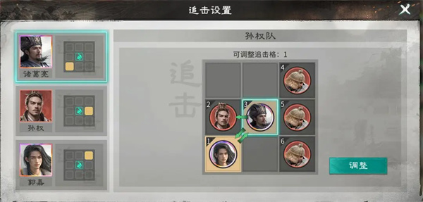 三国天下归心孙权拼点战术深度解析