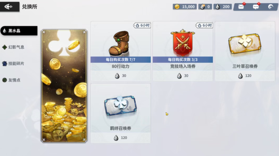 《黑色四叶草魔法帝之道》幻影气息介绍