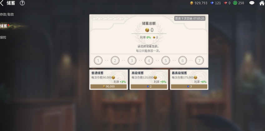 《大航海时代起源》货币种类介绍