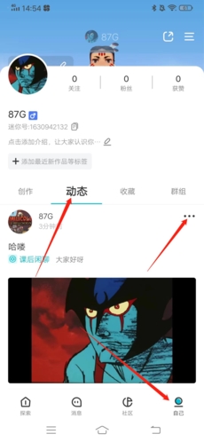 《迷你基地》删除动态方法